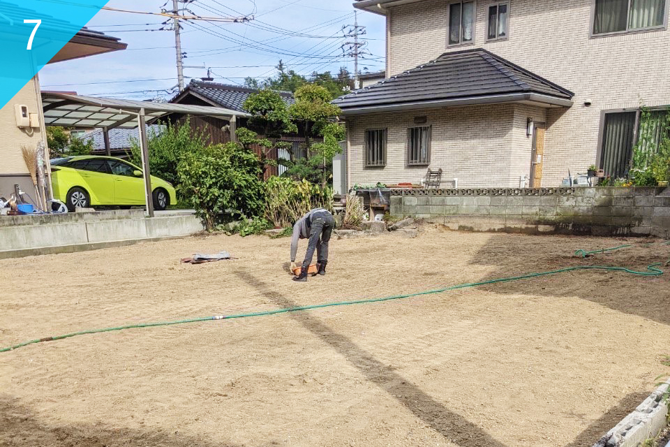 整地イメージ
